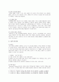 [영어교수법] 과업a task중심 교수법 (Task-Based Instruction)의 정의를 내리고, 과업중심 교수법을 통해 영어를 잘 가르칠 수 있는 방안을 제시, 과업중심 교수법의 가치 7페이지