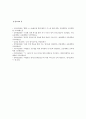 [영어교수법] 과업a task중심 교수법 (Task-Based Instruction)의 정의를 내리고, 과업중심 교수법을 통해 영어를 잘 가르칠 수 있는 방안을 제시, 과업중심 교수법의 가치 10페이지
