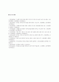 [영어교수법] 과업중심 교수법 (Task-Based Instruction)의 정의와 유형 및 특징, 과업중심 교수법을 통해 영어를 잘 가르칠 수 있는 방안을 제시, 과업중심 교수법의 가치를 설명하세요 10페이지