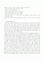 노인여가(老人餘暇)의 활성화 방안에 대해 서술하시오 {노인여가의 특성과 현황 및 문제점, 활성화 방안} 3페이지