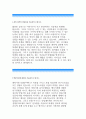 KDB생명보험 자기소개서】 KDB생명 신입사원 자소서 {KDB생명보험 성격 장단점,본인이 기여하고 싶은바,KDB생명 학창시절 기술} KDB생명보험 일반직 신입자소서 레포트 이력서 우수 추천(KDB생명보험) 2페이지