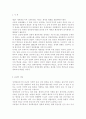 한국사회문제4C)한국전쟁이나 냉전, 분단이 삶에 미치는 부정적인 영향이나, 사회에서 일어나는 사회문제를 해결하기 어렵게 만드는 구체적인 사례를 서술하고, 극복할 수 있는 방안에 대해 대해서 논하라-남북 분단 2페이지