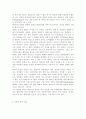 한국사회문제4C)한국전쟁이나 냉전, 분단이 삶에 미치는 부정적인 영향이나, 사회에서 일어나는 사회문제를 해결하기 어렵게 만드는 구체적인 사례를 서술하고, 극복할 수 있는 방안에 대해 대해서 논하라-남북 분단 3페이지