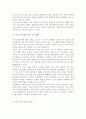 한국사회문제4C)한국전쟁이나 냉전, 분단이 삶에 미치는 부정적인 영향이나, 사회에서 일어나는 사회문제를 해결하기 어렵게 만드는 구체적인 사례를 서술하고, 극복할 수 있는 방안에 대해 대해서 논하라-남북 분단 5페이지