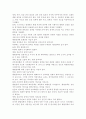 한국사회문제4C)한국전쟁이나 냉전, 분단이 삶에 미치는 부정적인 영향이나, 사회에서 일어나는 사회문제를 해결하기 어렵게 만드는 구체적인 사례를 서술하고, 극복할 수 있는 방안에 대해 대해서 논하라-남북 분단 9페이지
