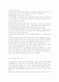 한국사회문제4C)한국전쟁이나 냉전, 분단이 삶에 미치는 부정적인 영향이나, 사회에서 일어나는 사회문제를 해결하기 어렵게 만드는 구체적인 사례를 서술하고, 극복할 수 있는 방안에 대해 대해서 논하라-남북 분단 10페이지