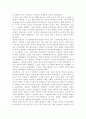 한국사회문제4C)한국전쟁이나 냉전, 분단이 삶에 미치는 부정적인 영향이나, 사회에서 일어나는 사회문제를 해결하기 어렵게 만드는 구체적인 사례를 서술하고, 극복할 수 있는 방안에 대해 대해서 논하라-남북 분단 13페이지
