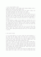 한국사회문제4C)한국전쟁이나 냉전, 분단이 삶에 미치는 부정적인 영향이나, 사회에서 일어나는 사회문제를 해결하기 어렵게 만드는 구체적인 사례를 서술하고, 극복할 수 있는 방안에 대해 대해서 논하라-남북 분단 15페이지
