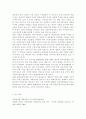 한국사회문제4C)한국전쟁이나 냉전, 분단이 삶에 미치는 부정적인 영향이나, 사회에서 일어나는 사회문제를 해결하기 어렵게 만드는 구체적인 사례를 서술하고, 극복할 수 있는 방안에 대해 대해서 논하라-남북 분단 16페이지