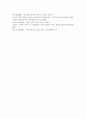 한국사회문제4C)한국전쟁이나 냉전, 분단이 삶에 미치는 부정적인 영향이나, 사회에서 일어나는 사회문제를 해결하기 어렵게 만드는 구체적인 사례를 서술하고, 극복할 수 있는 방안에 대해 대해서 논하라-남북 분단 17페이지