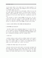 청소년스마트폰이용실태] 청소년 스마트폰 이용실태와 문제점 분석 연구제안서 -청소년스마트폰이용실태, 청소년 스마트폰 중독과 대책- (2016년 사회조사방법론C형) , 청소년스마트폰중독의 원인과 해결방안 3페이지