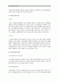 청소년스마트폰이용실태] 청소년 스마트폰 이용실태와 문제점 분석 연구제안서 -청소년스마트폰이용실태, 청소년 스마트폰 중독과 대책- (2016년 사회조사방법론C형) , 청소년스마트폰중독의 원인과 해결방안 4페이지