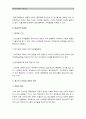청소년스마트폰이용실태] 청소년 스마트폰 이용실태와 문제점 분석 연구제안서 -청소년스마트폰이용실태, 청소년 스마트폰 중독과 대책- (2016년 사회조사방법론C형) , 청소년스마트폰중독의 원인과 해결방안 6페이지