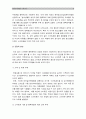청소년스마트폰이용실태] 청소년 스마트폰 이용실태와 문제점 분석 연구제안서 -청소년스마트폰이용실태, 청소년 스마트폰 중독과 대책- (2016년 사회조사방법론C형) , 청소년스마트폰중독의 원인과 해결방안 8페이지