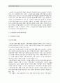 청소년스마트폰이용실태] 청소년 스마트폰 이용실태와 문제점 분석 연구제안서 -청소년스마트폰이용실태, 청소년 스마트폰 중독과 대책- (2016년 사회조사방법론C형) , 청소년스마트폰중독의 원인과 해결방안 9페이지
