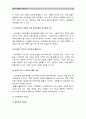 청소년스마트폰이용실태] 청소년 스마트폰 이용실태와 문제점 분석 연구제안서 -청소년스마트폰이용실태, 청소년 스마트폰 중독과 대책- (2016년 사회조사방법론C형) , 청소년스마트폰중독의 원인과 해결방안 12페이지