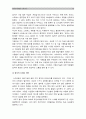 청소년스마트폰이용실태] 청소년 스마트폰 이용실태와 문제점 분석 연구제안서 -청소년스마트폰이용실태, 청소년 스마트폰 중독과 대책- (2016년 사회조사방법론C형) , 청소년스마트폰중독의 원인과 해결방안 14페이지