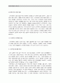 청소년스마트폰이용실태] 청소년 스마트폰 이용실태와 문제점 분석 연구제안서 -청소년스마트폰이용실태, 청소년 스마트폰 중독과 대책- (2016년 사회조사방법론C형) , 청소년스마트폰중독의 원인과 해결방안 15페이지