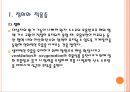ventilator(인공호흡기 간호) {정의와 적응증, 종류, setting, mode, 간호, 생리적 변화와 합병증, Weaning, 관리}.pptx 3페이지