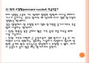 ventilator(인공호흡기 간호) {정의와 적응증, 종류, setting, mode, 간호, 생리적 변화와 합병증, Weaning, 관리}.pptx 7페이지