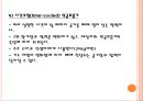 ventilator(인공호흡기 간호) {정의와 적응증, 종류, setting, mode, 간호, 생리적 변화와 합병증, Weaning, 관리}.pptx 8페이지