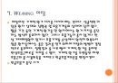 ventilator(인공호흡기 간호) {정의와 적응증, 종류, setting, mode, 간호, 생리적 변화와 합병증, Weaning, 관리}.pptx 37페이지