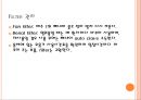 ventilator(인공호흡기 간호) {정의와 적응증, 종류, setting, mode, 간호, 생리적 변화와 합병증, Weaning, 관리}.pptx 42페이지