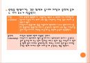 욕창간호 {정의, 발생원인, 위험요인, 발생부위, 발생단계, 치료, 간호와 예방}.pptx 6페이지