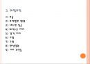 욕창간호 {정의, 발생원인, 위험요인, 발생부위, 발생단계, 치료, 간호와 예방}.pptx 7페이지