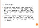 욕창간호 {정의, 발생원인, 위험요인, 발생부위, 발생단계, 치료, 간호와 예방}.pptx 9페이지