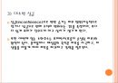 욕창간호 {정의, 발생원인, 위험요인, 발생부위, 발생단계, 치료, 간호와 예방}.pptx 10페이지
