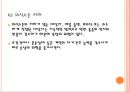 욕창간호 {정의, 발생원인, 위험요인, 발생부위, 발생단계, 치료, 간호와 예방}.pptx 11페이지