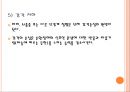 욕창간호 {정의, 발생원인, 위험요인, 발생부위, 발생단계, 치료, 간호와 예방}.pptx 12페이지