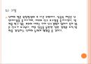 욕창간호 {정의, 발생원인, 위험요인, 발생부위, 발생단계, 치료, 간호와 예방}.pptx 13페이지