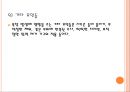 욕창간호 {정의, 발생원인, 위험요인, 발생부위, 발생단계, 치료, 간호와 예방}.pptx 16페이지