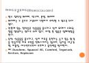 욕창간호 {정의, 발생원인, 위험요인, 발생부위, 발생단계, 치료, 간호와 예방}.pptx 31페이지