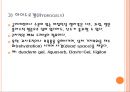 욕창간호 {정의, 발생원인, 위험요인, 발생부위, 발생단계, 치료, 간호와 예방}.pptx 32페이지