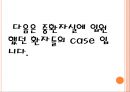 욕창간호 {정의, 발생원인, 위험요인, 발생부위, 발생단계, 치료, 간호와 예방}.pptx 35페이지