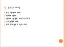 욕창간호 {정의, 발생원인, 위험요인, 발생부위, 발생단계, 치료, 간호와 예방}.pptx 44페이지