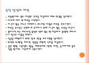 욕창간호 {정의, 발생원인, 위험요인, 발생부위, 발생단계, 치료, 간호와 예방}.pptx 45페이지