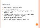 욕창간호 {정의, 발생원인, 위험요인, 발생부위, 발생단계, 치료, 간호와 예방}.pptx 46페이지