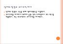 욕창간호 {정의, 발생원인, 위험요인, 발생부위, 발생단계, 치료, 간호와 예방}.pptx 47페이지