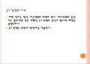 욕창간호 {정의, 발생원인, 위험요인, 발생부위, 발생단계, 치료, 간호와 예방}.pptx 48페이지