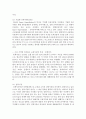 [푸드마케팅 공통] 1. 식품시장은 도매시장과 소매시장으로 구분할 수 있다. 두 시장의 기능을 구분하고,  지금 살고 있는 지역에 위치하는 도매시장과 소매시장의 종류를 조사하여 그  - 식품시장 9페이지