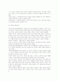 유럽바로알기4공통)2015년 1월에 일어난  사건에 대한 보도 자료를 7건 이상 인터넷 통하여 확보후, 그 자료들을 근거로 “프랑스의 톨레랑스” 라는 주제에 따라 비판적이되 주체적인 글 작성 6페이지