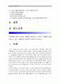(영유아교사론B형 2016) 교육관에 따른 교사의 자질을 설명하고 교사의 자질을 향상시킬 수 있는 실제적인 방안에 대하여 논하시오 [방통대 중간과제물] 교사 자질의 본질, 교사자질, 유아교사의 자질 2페이지