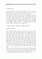 (영유아교사론B형 2016) 교육관에 따른 교사의 자질을 설명하고 교사의 자질을 향상시킬 수 있는 실제적인 방안에 대하여 논하시오 [방통대 중간과제물] 교사 자질의 본질, 교사자질, 유아교사의 자질 5페이지