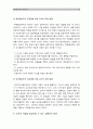 (영유아교사론B형 2016) 교육관에 따른 교사의 자질을 설명하고 교사의 자질을 향상시킬 수 있는 실제적인 방안에 대하여 논하시오 [방통대 중간과제물] 교사 자질의 본질, 교사자질, 유아교사의 자질 10페이지