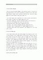 (영유아교사론B형 2016) 교육관에 따른 교사의 자질을 설명하고 교사의 자질을 향상시킬 수 있는 실제적인 방안에 대하여 논하시오 [방통대 중간과제물] 교사 자질의 본질, 교사자질, 유아교사의 자질 11페이지