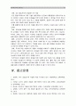 (영유아교사론B형 2016) 교육관에 따른 교사의 자질을 설명하고 교사의 자질을 향상시킬 수 있는 실제적인 방안에 대하여 논하시오 [방통대 중간과제물] 교사 자질의 본질, 교사자질, 유아교사의 자질 13페이지